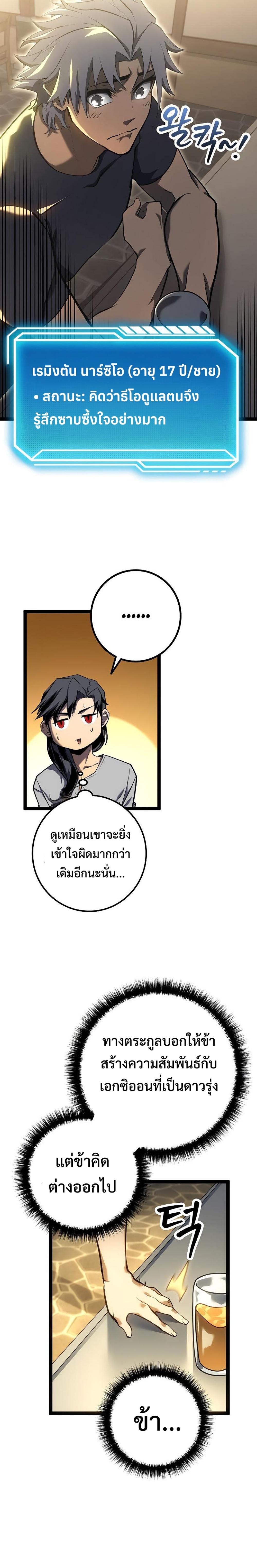 Manga-lc-com อ่านมังงะ อ่านการ์ตูน ออนไลน์ ฟรี Regressing as the Reincarnated Bastard of the Sword Clan ตอนที่ 1 2 3 4 5 6 7 8 9 10 11 12 13 14 ฟรี ไม่มีโฆษณา Manga-lc - อ่าน มังงะ อ่าน การ์ตูน ออนไลน์ อ่านมังงะ ฟรี