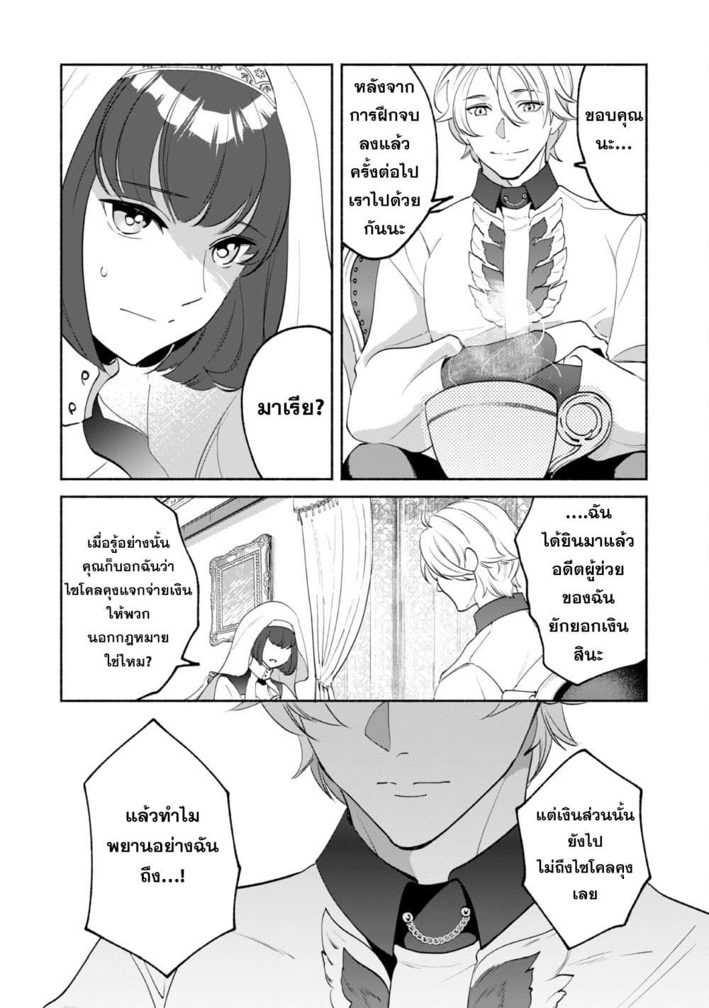 Manga-lc-com อ่านมังงะ อ่านการ์ตูน ออนไลน์ ฟรี Munou wa Fuyou to Iware “Tokei Tsukai” no Boku wa Shokunin Guild kara Oidasareru mo, Dungeon no Shinbu de Shin mo Chikara ni Kakusei suru ตอนที่ 1 2 3 4 5 6 7 8 9 10 11 12 13 14 ฟรี ไม่มีโฆษณา Manga-lc - อ่าน มังงะ อ่าน การ์ตูน ออนไลน์ อ่านมังงะ ฟรี