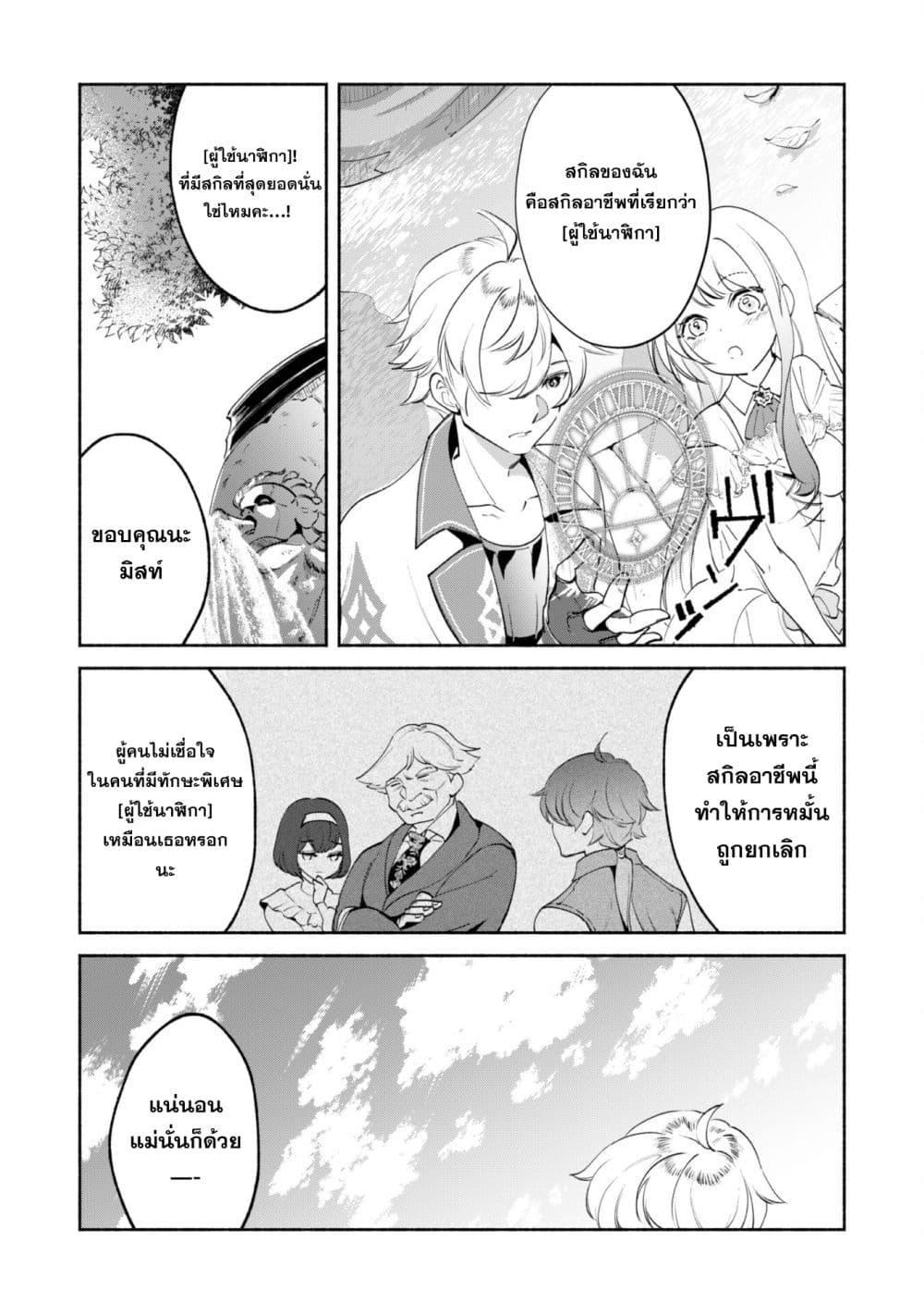 Manga-lc-com อ่านมังงะ อ่านการ์ตูน ออนไลน์ ฟรี Munou wa Fuyou to Iware “Tokei Tsukai” no Boku wa Shokunin Guild kara Oidasareru mo, Dungeon no Shinbu de Shin mo Chikara ni Kakusei suru ตอนที่ 1 2 3 4 5 6 7 8 9 10 11 12 13 14 ฟรี ไม่มีโฆษณา Manga-lc - อ่าน มังงะ อ่าน การ์ตูน ออนไลน์ อ่านมังงะ ฟรี