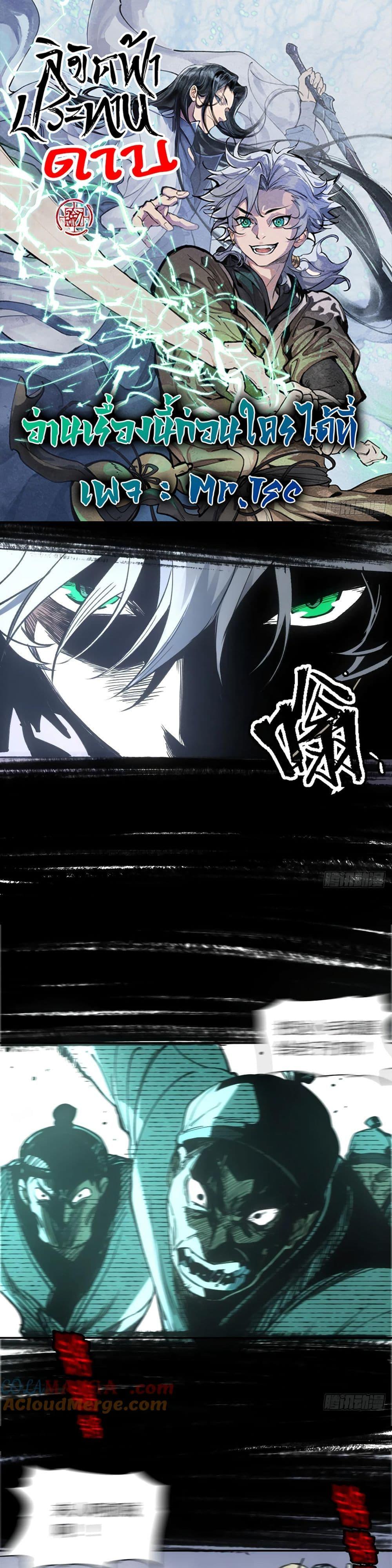 Manga-lc-com อ่านมังงะ อ่านการ์ตูน ออนไลน์ ฟรี Sword Of Destiny ตอนที่ 1 2 3 4 5 6 7 8 9 10 11 12 13 14 ฟรี ไม่มีโฆษณา Manga-lc - อ่าน มังงะ อ่าน การ์ตูน ออนไลน์ อ่านมังงะ ฟรี