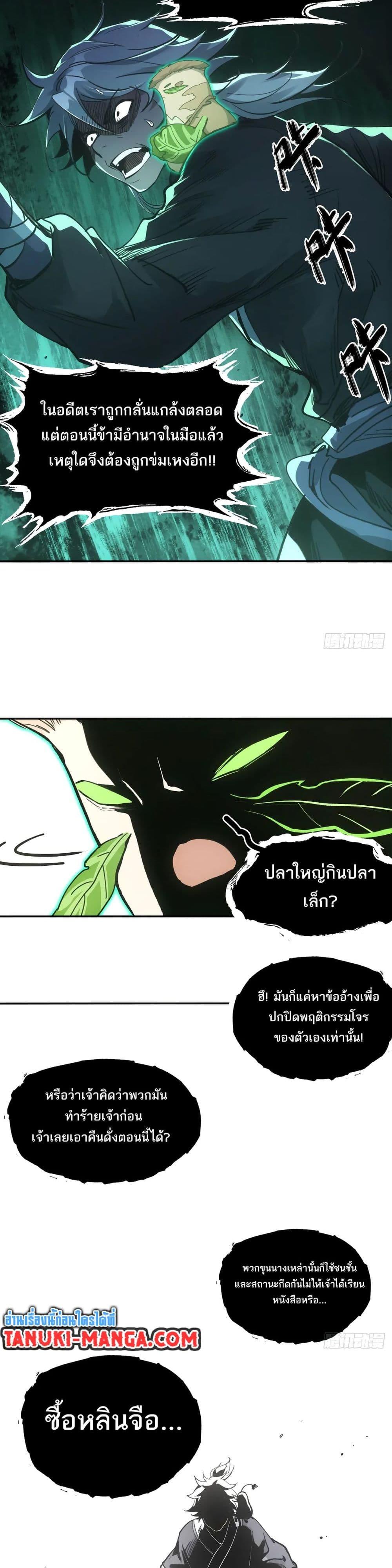 Manga-lc-com อ่านมังงะ อ่านการ์ตูน ออนไลน์ ฟรี Sword Of Destiny ตอนที่ 1 2 3 4 5 6 7 8 9 10 11 12 13 14 ฟรี ไม่มีโฆษณา Manga-lc - อ่าน มังงะ อ่าน การ์ตูน ออนไลน์ อ่านมังงะ ฟรี