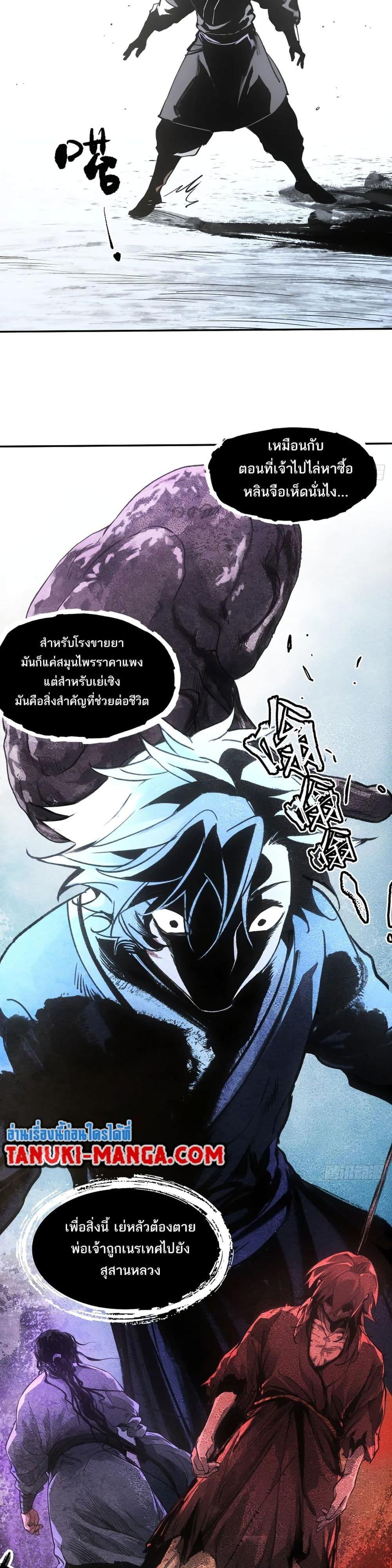Manga-lc-com อ่านมังงะ อ่านการ์ตูน ออนไลน์ ฟรี Sword Of Destiny ตอนที่ 1 2 3 4 5 6 7 8 9 10 11 12 13 14 ฟรี ไม่มีโฆษณา Manga-lc - อ่าน มังงะ อ่าน การ์ตูน ออนไลน์ อ่านมังงะ ฟรี