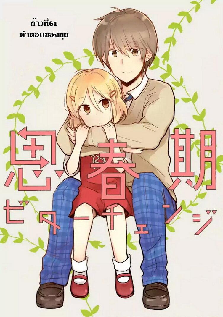 Manga-lc-com อ่านมังงะ อ่านการ์ตูน ออนไลน์ ฟรี Shishunki Bitter Change ตอนที่ 1 2 3 4 5 6 7 8 9 10 11 12 13 14 ฟรี ไม่มีโฆษณา Manga-lc - อ่าน มังงะ อ่าน การ์ตูน ออนไลน์ อ่านมังงะ ฟรี