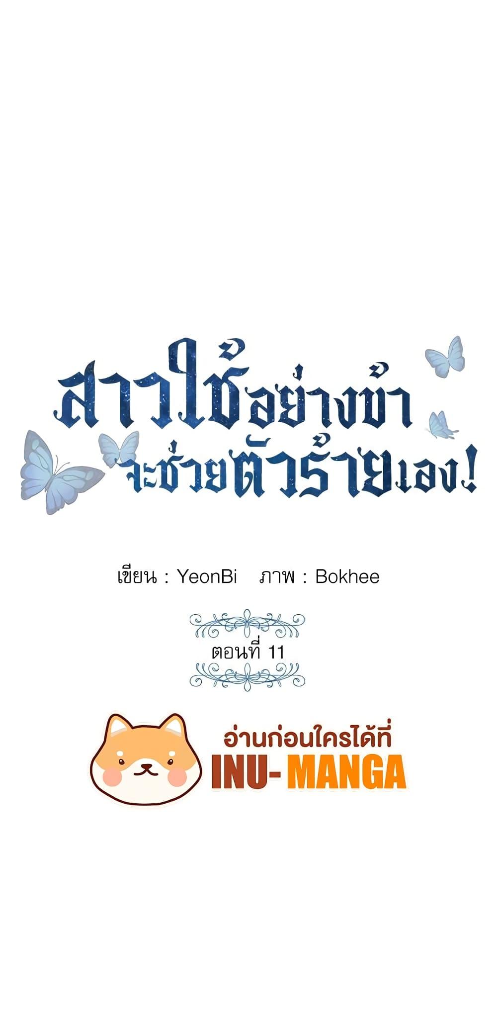 Manga-lc-com อ่านมังงะ อ่านการ์ตูน ออนไลน์ ฟรี Saving the Villain Who was Abandoned by the Female Lead ตอนที่ 1 2 3 4 5 6 7 8 9 10 11 12 13 14 ฟรี ไม่มีโฆษณา Manga-lc - อ่าน มังงะ อ่าน การ์ตูน ออนไลน์ อ่านมังงะ ฟรี