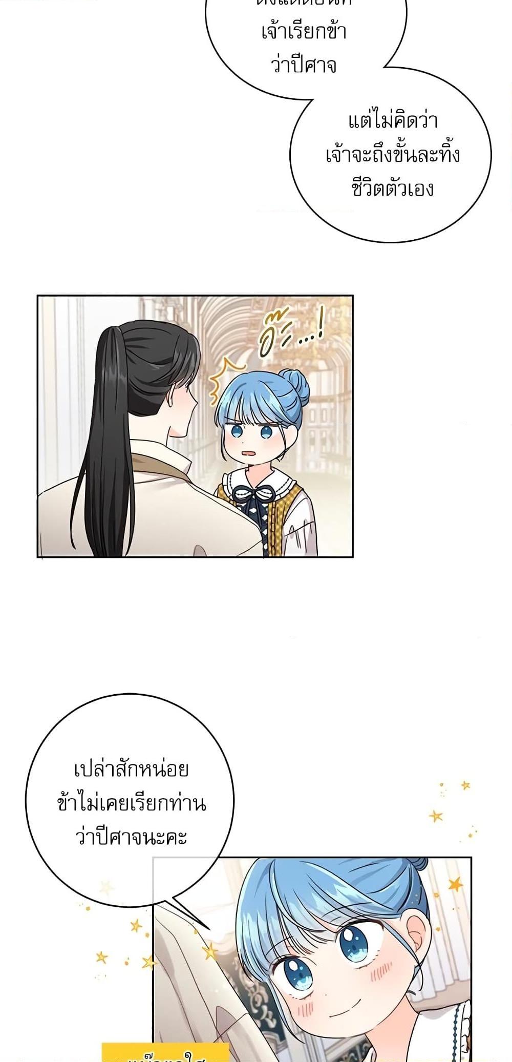 Manga-lc-com อ่านมังงะ อ่านการ์ตูน ออนไลน์ ฟรี Saving the Villain Who was Abandoned by the Female Lead ตอนที่ 1 2 3 4 5 6 7 8 9 10 11 12 13 14 ฟรี ไม่มีโฆษณา Manga-lc - อ่าน มังงะ อ่าน การ์ตูน ออนไลน์ อ่านมังงะ ฟรี