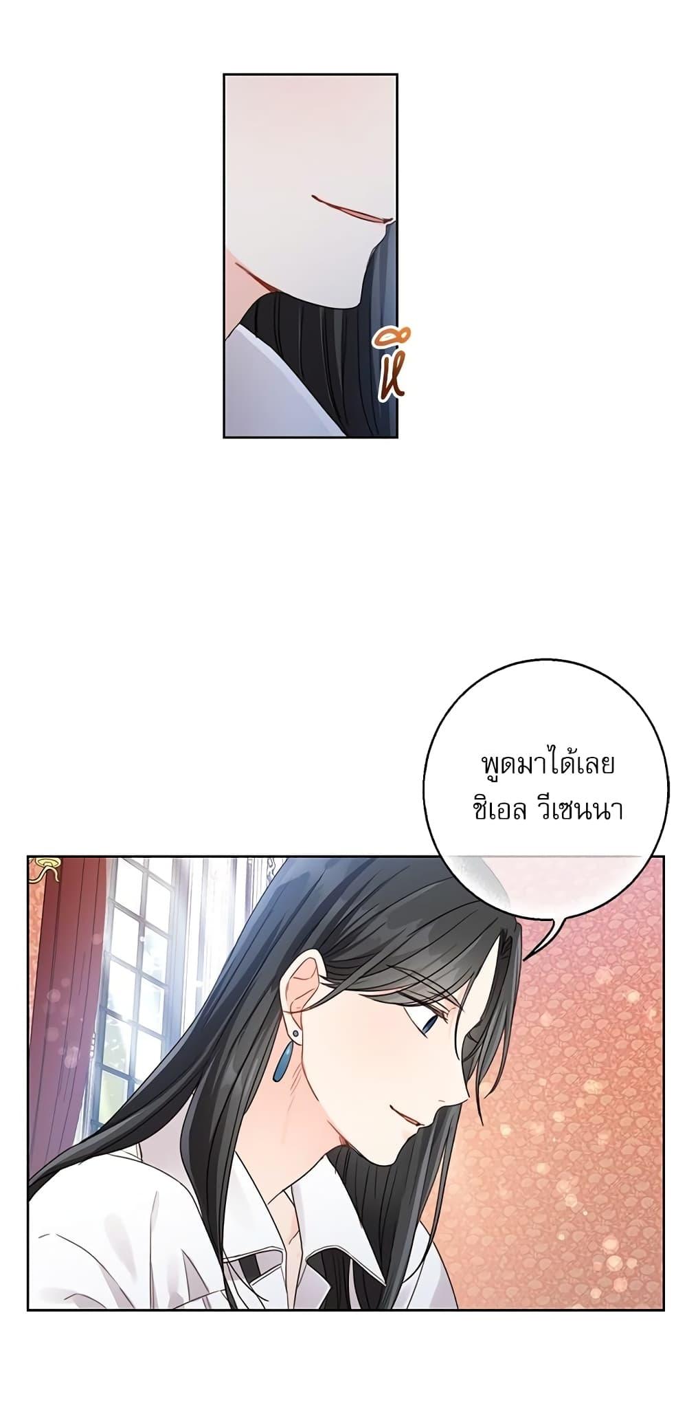 Manga-lc-com อ่านมังงะ อ่านการ์ตูน ออนไลน์ ฟรี Saving the Villain Who was Abandoned by the Female Lead ตอนที่ 1 2 3 4 5 6 7 8 9 10 11 12 13 14 ฟรี ไม่มีโฆษณา Manga-lc - อ่าน มังงะ อ่าน การ์ตูน ออนไลน์ อ่านมังงะ ฟรี