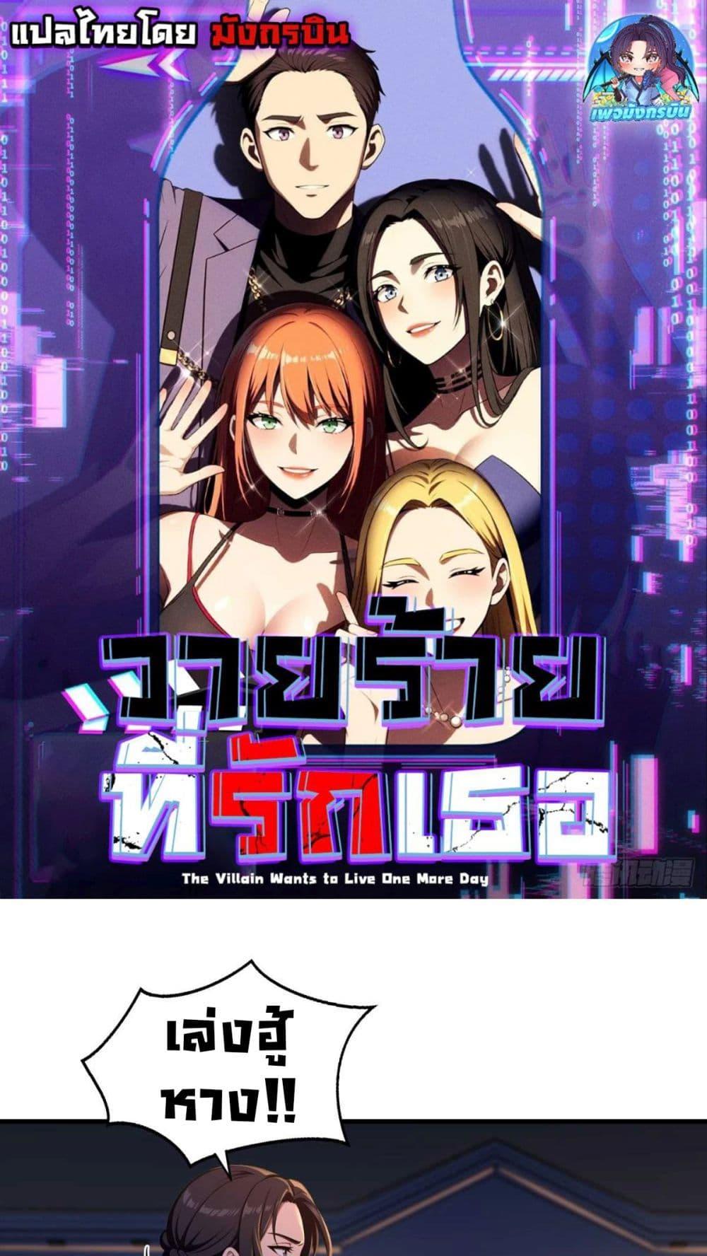 Manga-lc-com อ่านมังงะ อ่านการ์ตูน ออนไลน์ ฟรี The Villain Wants to Live One More Day ตอนที่ 1 2 3 4 5 6 7 8 9 10 11 12 13 14 ฟรี ไม่มีโฆษณา Manga-lc - อ่าน มังงะ อ่าน การ์ตูน ออนไลน์ อ่านมังงะ ฟรี