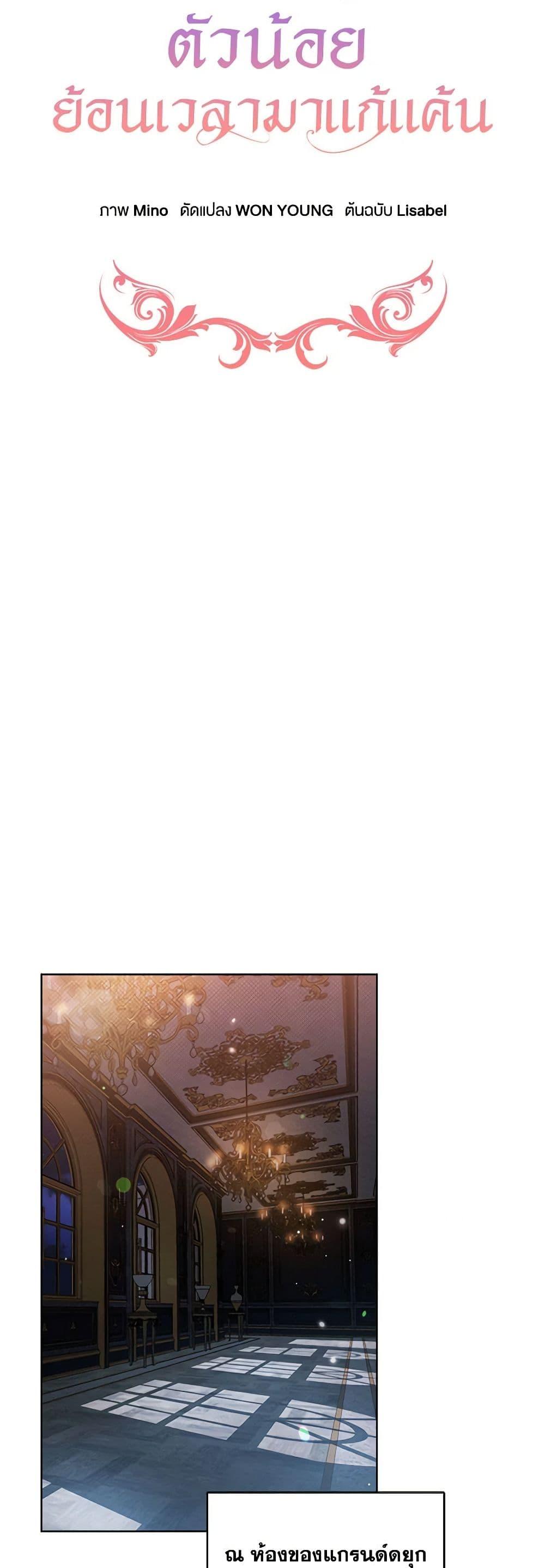 Manga-lc-com อ่านมังงะ อ่านการ์ตูน ออนไลน์ ฟรี Lady Baby Is a Revenge Maker ตอนที่ 1 2 3 4 5 6 7 8 9 10 11 12 13 14 ฟรี ไม่มีโฆษณา Manga-lc - อ่าน มังงะ อ่าน การ์ตูน ออนไลน์ อ่านมังงะ ฟรี