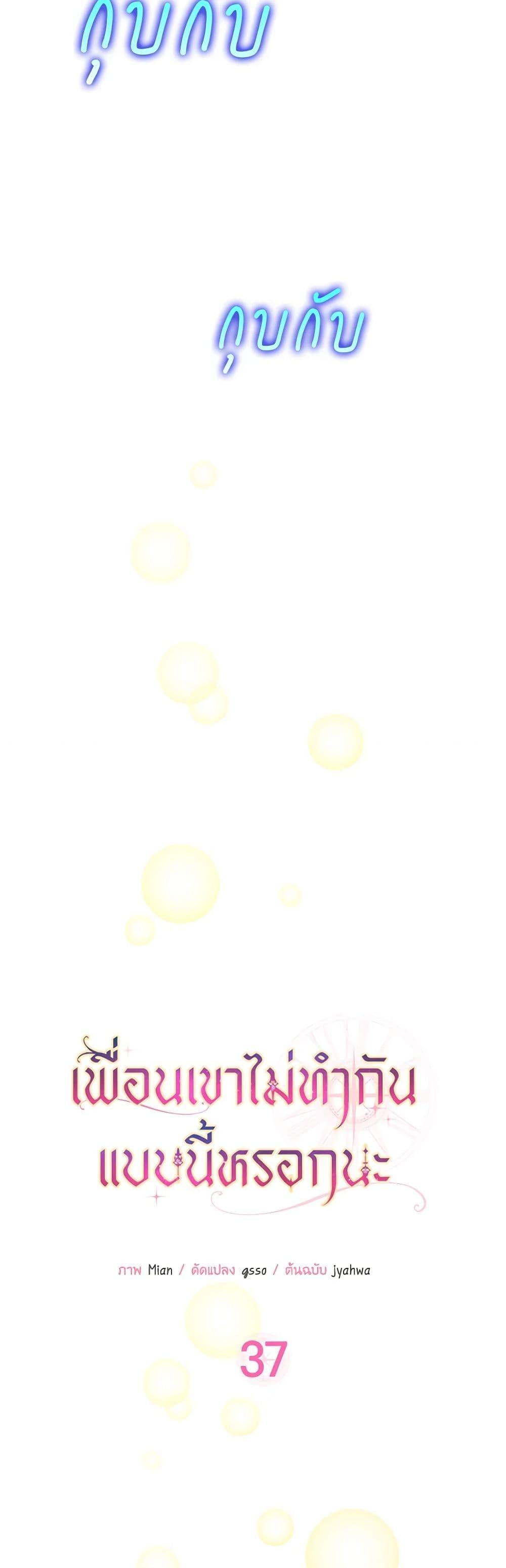 Manga-lc-com อ่านมังงะ อ่านการ์ตูน ออนไลน์ ฟรี Friends Shouldn’t Act This Way ตอนที่ 1 2 3 4 5 6 7 8 9 10 11 12 13 14 ฟรี ไม่มีโฆษณา Manga-lc - อ่าน มังงะ อ่าน การ์ตูน ออนไลน์ อ่านมังงะ ฟรี