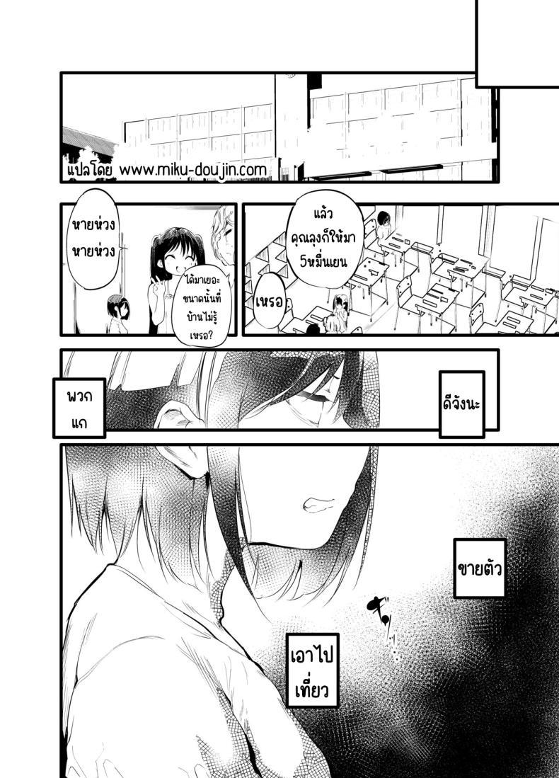 Doujin-Lc- อ่าน โดจิน มังฮวา เกาหลี ญี่ปุ่น จีน แปลไทย การขายตัวที่ไร้ค่า [Maisou no Soko (Ushiro Muki)] Hajimete ga Enkou dakara nandatte iuno!_ ตอนที่ 1 2 3 4 5 6 7 8 9 10 11 12 13 14 ฟรี ไม่มีโฆษณา อ่าน โดจิน Manhwa เกาหลี ญี่ปุ่น จีน เรามีครบ คัดมาให้เน้นๆ โดจิน 18+ รับประกันความฟินโดย  Doujin Lc