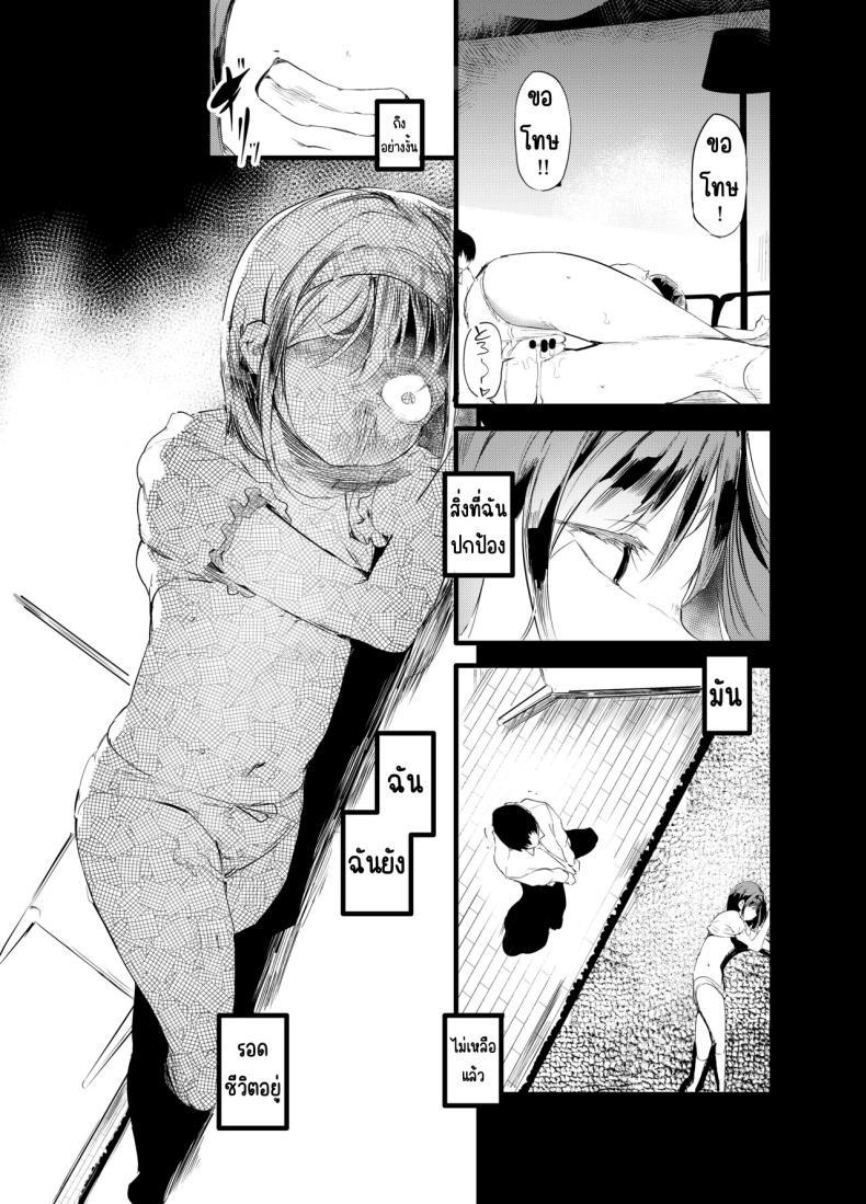 Doujin-Lc- อ่าน โดจิน มังฮวา เกาหลี ญี่ปุ่น จีน แปลไทย การขายตัวที่ไร้ค่า [Maisou no Soko (Ushiro Muki)] Hajimete ga Enkou dakara nandatte iuno!_ ตอนที่ 1 2 3 4 5 6 7 8 9 10 11 12 13 14 ฟรี ไม่มีโฆษณา อ่าน โดจิน Manhwa เกาหลี ญี่ปุ่น จีน เรามีครบ คัดมาให้เน้นๆ โดจิน 18+ รับประกันความฟินโดย  Doujin Lc