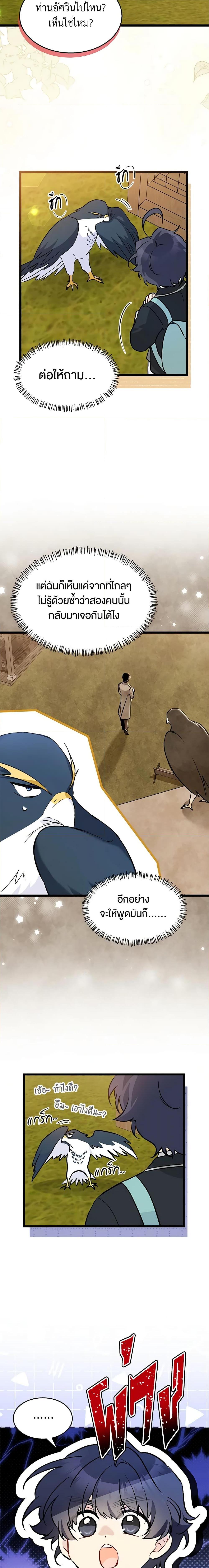 Manga-lc-com อ่านมังงะ อ่านการ์ตูน ออนไลน์ ฟรี The Symbiotic Relationship Between a Panther and a Rabbit ตอนที่ 1 2 3 4 5 6 7 8 9 10 11 12 13 14 ฟรี ไม่มีโฆษณา Manga-lc - อ่าน มังงะ อ่าน การ์ตูน ออนไลน์ อ่านมังงะ ฟรี