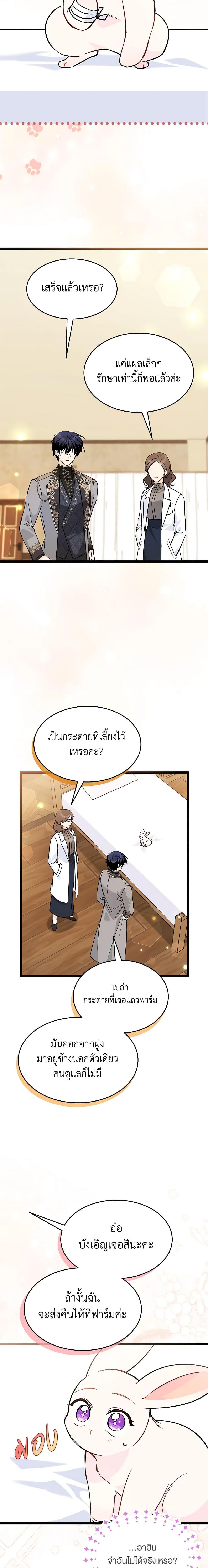 Manga-lc-com อ่านมังงะ อ่านการ์ตูน ออนไลน์ ฟรี The Symbiotic Relationship Between a Panther and a Rabbit ตอนที่ 1 2 3 4 5 6 7 8 9 10 11 12 13 14 ฟรี ไม่มีโฆษณา Manga-lc - อ่าน มังงะ อ่าน การ์ตูน ออนไลน์ อ่านมังงะ ฟรี