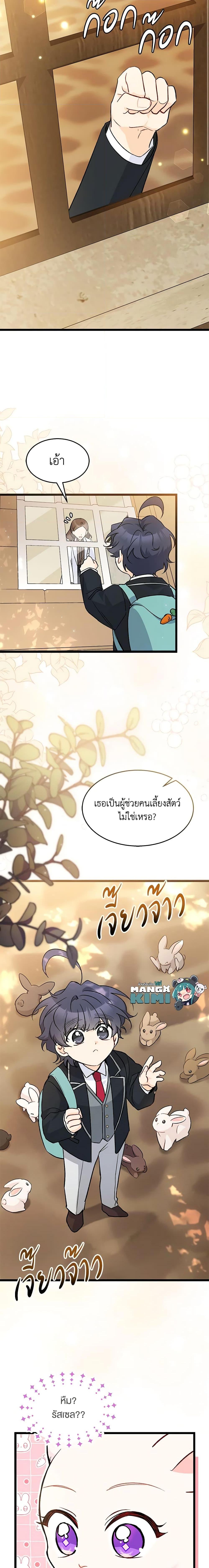 Manga-lc-com อ่านมังงะ อ่านการ์ตูน ออนไลน์ ฟรี The Symbiotic Relationship Between a Panther and a Rabbit ตอนที่ 1 2 3 4 5 6 7 8 9 10 11 12 13 14 ฟรี ไม่มีโฆษณา Manga-lc - อ่าน มังงะ อ่าน การ์ตูน ออนไลน์ อ่านมังงะ ฟรี