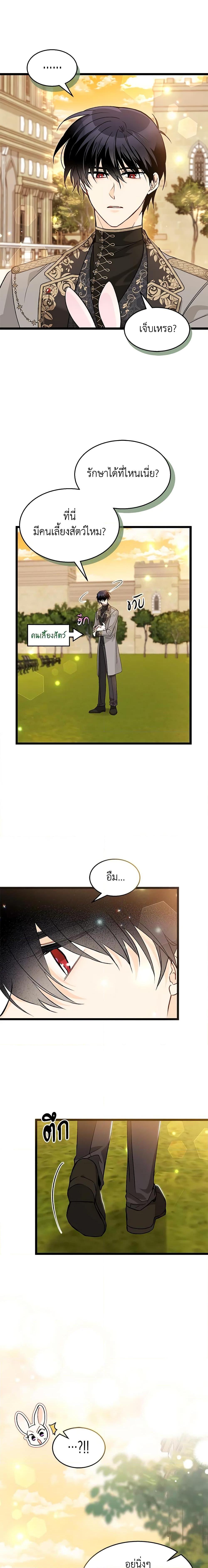 Manga-lc-com อ่านมังงะ อ่านการ์ตูน ออนไลน์ ฟรี The Symbiotic Relationship Between a Panther and a Rabbit ตอนที่ 1 2 3 4 5 6 7 8 9 10 11 12 13 14 ฟรี ไม่มีโฆษณา Manga-lc - อ่าน มังงะ อ่าน การ์ตูน ออนไลน์ อ่านมังงะ ฟรี