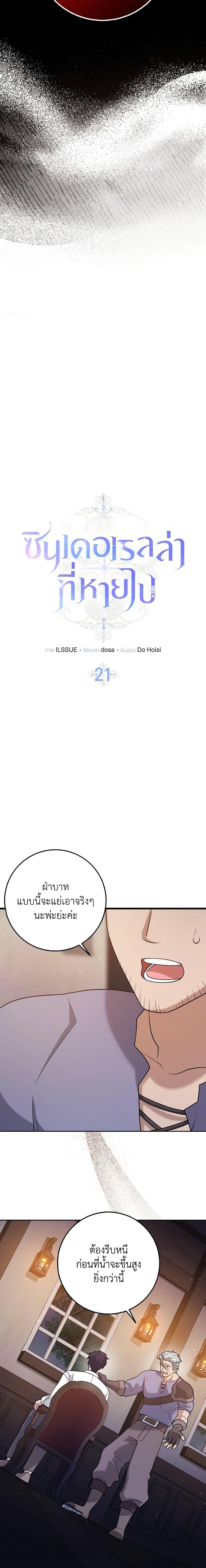 Manga-lc-com อ่านมังงะ อ่านการ์ตูน ออนไลน์ ฟรี Cinderella Disappeared ตอนที่ 1 2 3 4 5 6 7 8 9 10 11 12 13 14 ฟรี ไม่มีโฆษณา Manga-lc - อ่าน มังงะ อ่าน การ์ตูน ออนไลน์ อ่านมังงะ ฟรี