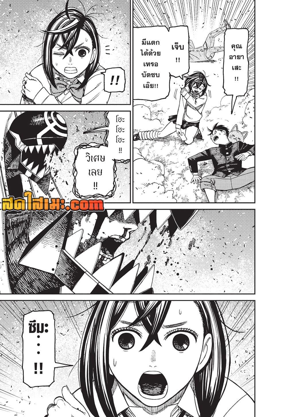 Manga-lc-com อ่านมังงะ อ่านการ์ตูน ออนไลน์ ฟรี Dandadan ตอนที่ 1 2 3 4 5 6 7 8 9 10 11 12 13 14 ฟรี ไม่มีโฆษณา Manga-lc - อ่าน มังงะ อ่าน การ์ตูน ออนไลน์ อ่านมังงะ ฟรี