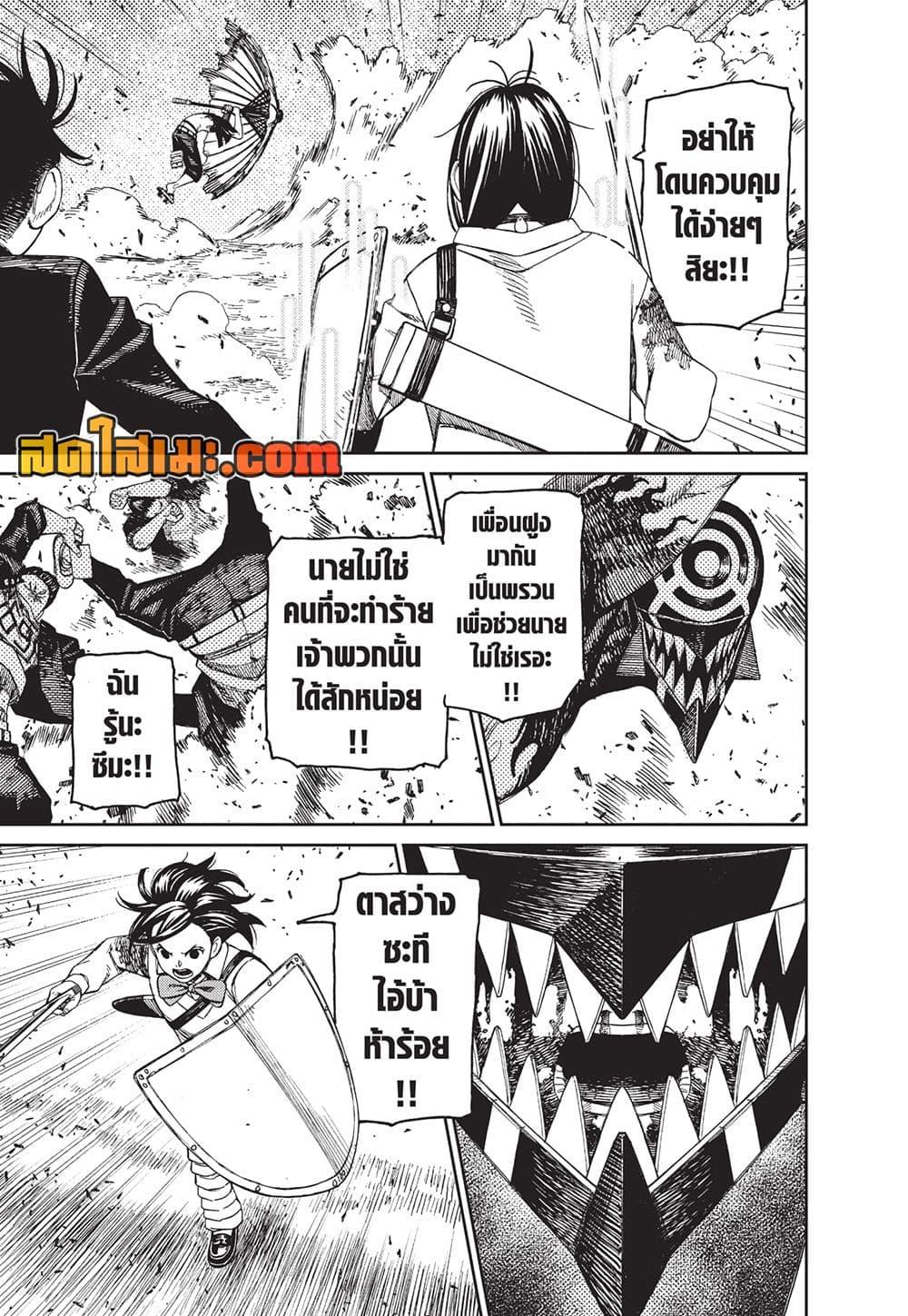 Manga-lc-com อ่านมังงะ อ่านการ์ตูน ออนไลน์ ฟรี Dandadan ตอนที่ 1 2 3 4 5 6 7 8 9 10 11 12 13 14 ฟรี ไม่มีโฆษณา Manga-lc - อ่าน มังงะ อ่าน การ์ตูน ออนไลน์ อ่านมังงะ ฟรี