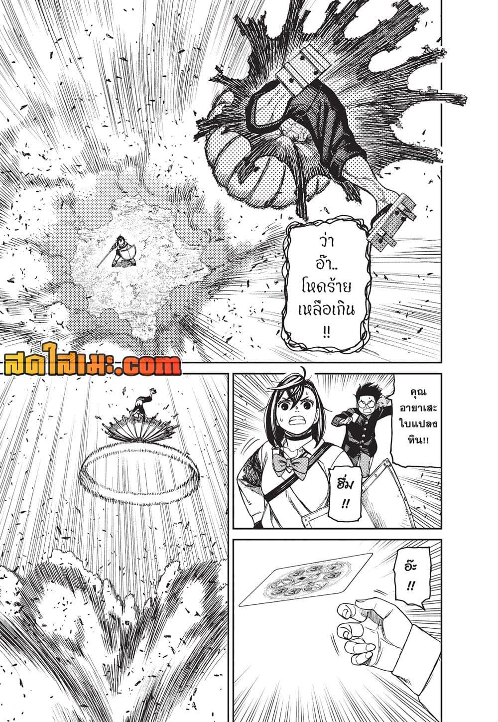 Manga-lc-com อ่านมังงะ อ่านการ์ตูน ออนไลน์ ฟรี Dandadan ตอนที่ 1 2 3 4 5 6 7 8 9 10 11 12 13 14 ฟรี ไม่มีโฆษณา Manga-lc - อ่าน มังงะ อ่าน การ์ตูน ออนไลน์ อ่านมังงะ ฟรี