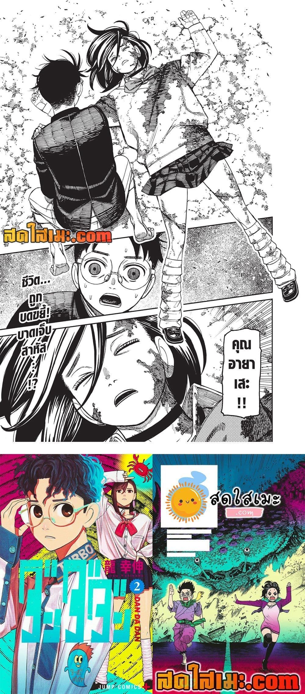 Manga-lc-com อ่านมังงะ อ่านการ์ตูน ออนไลน์ ฟรี Dandadan ตอนที่ 1 2 3 4 5 6 7 8 9 10 11 12 13 14 ฟรี ไม่มีโฆษณา Manga-lc - อ่าน มังงะ อ่าน การ์ตูน ออนไลน์ อ่านมังงะ ฟรี