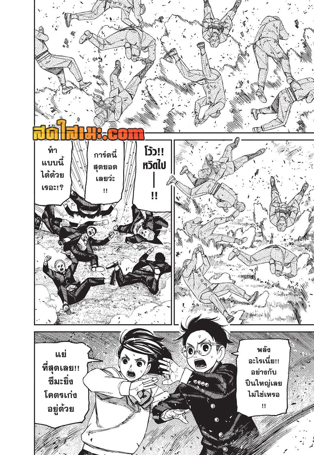 Manga-lc-com อ่านมังงะ อ่านการ์ตูน ออนไลน์ ฟรี Dandadan ตอนที่ 1 2 3 4 5 6 7 8 9 10 11 12 13 14 ฟรี ไม่มีโฆษณา Manga-lc - อ่าน มังงะ อ่าน การ์ตูน ออนไลน์ อ่านมังงะ ฟรี