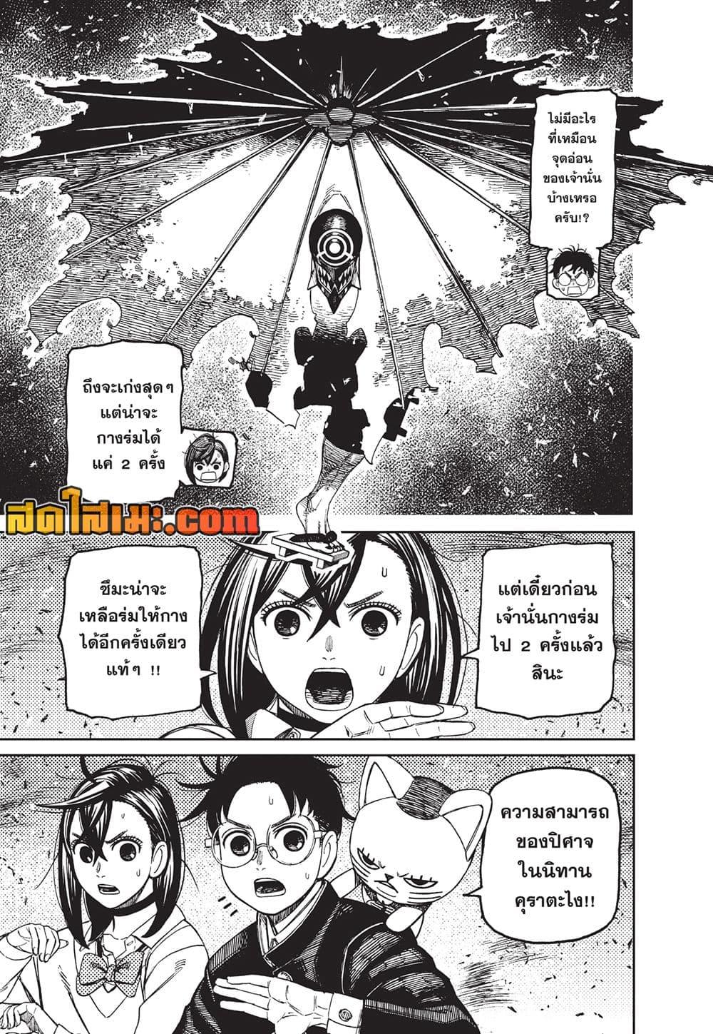 Manga-lc-com อ่านมังงะ อ่านการ์ตูน ออนไลน์ ฟรี Dandadan ตอนที่ 1 2 3 4 5 6 7 8 9 10 11 12 13 14 ฟรี ไม่มีโฆษณา Manga-lc - อ่าน มังงะ อ่าน การ์ตูน ออนไลน์ อ่านมังงะ ฟรี