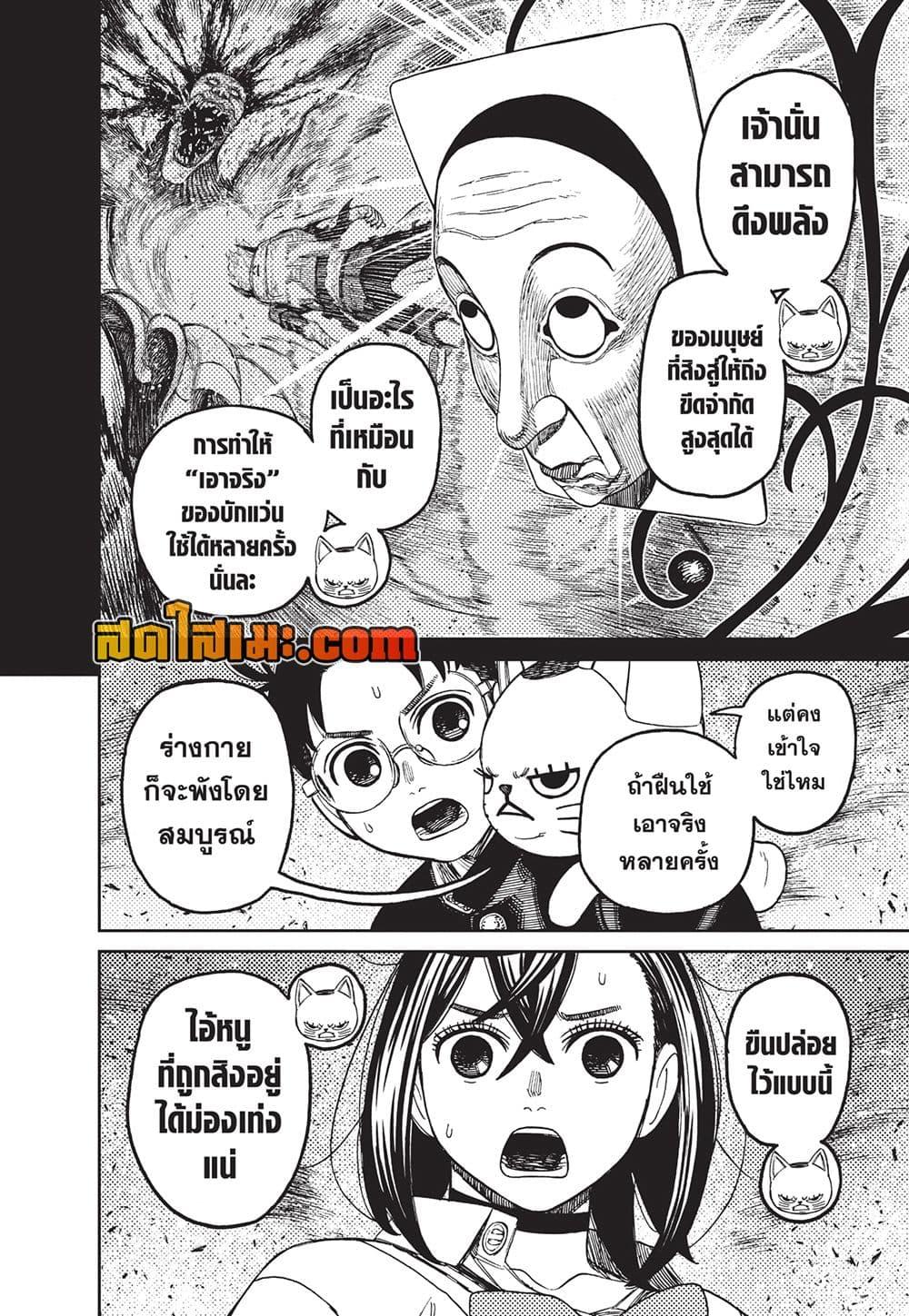 Manga-lc-com อ่านมังงะ อ่านการ์ตูน ออนไลน์ ฟรี Dandadan ตอนที่ 1 2 3 4 5 6 7 8 9 10 11 12 13 14 ฟรี ไม่มีโฆษณา Manga-lc - อ่าน มังงะ อ่าน การ์ตูน ออนไลน์ อ่านมังงะ ฟรี