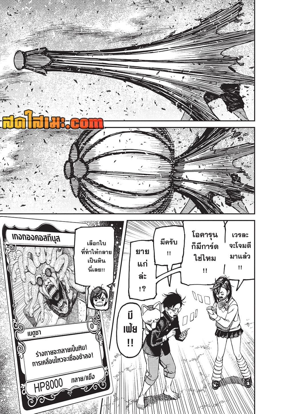 Manga-lc-com อ่านมังงะ อ่านการ์ตูน ออนไลน์ ฟรี Dandadan ตอนที่ 1 2 3 4 5 6 7 8 9 10 11 12 13 14 ฟรี ไม่มีโฆษณา Manga-lc - อ่าน มังงะ อ่าน การ์ตูน ออนไลน์ อ่านมังงะ ฟรี