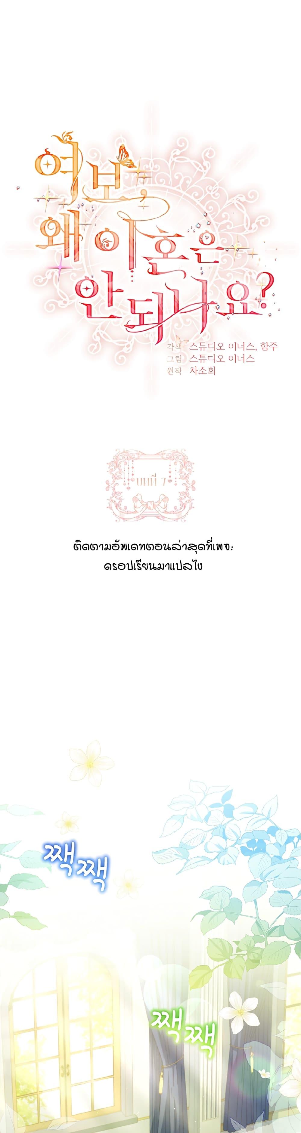 Manga-lc-com อ่านมังงะ อ่านการ์ตูน ออนไลน์ ฟรี Honey, Why Can’t We Get a Divorce ตอนที่ 1 2 3 4 5 6 7 8 9 10 11 12 13 14 ฟรี ไม่มีโฆษณา Manga-lc - อ่าน มังงะ อ่าน การ์ตูน ออนไลน์ อ่านมังงะ ฟรี