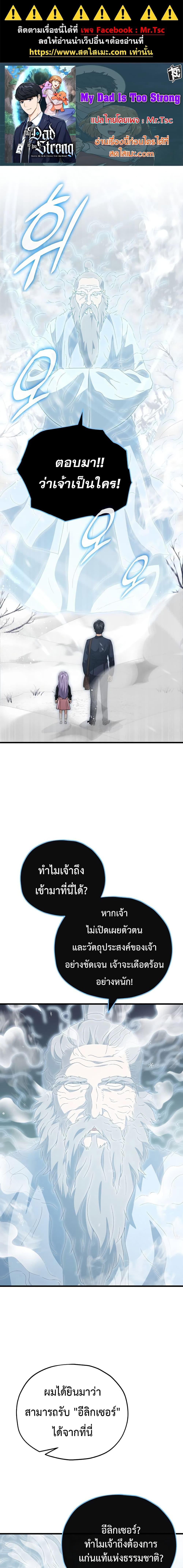 Manga-lc-com อ่านมังงะ อ่านการ์ตูน ออนไลน์ ฟรี My Dad Is Too Strong ตอนที่ 1 2 3 4 5 6 7 8 9 10 11 12 13 14 ฟรี ไม่มีโฆษณา Manga-lc - อ่าน มังงะ อ่าน การ์ตูน ออนไลน์ อ่านมังงะ ฟรี