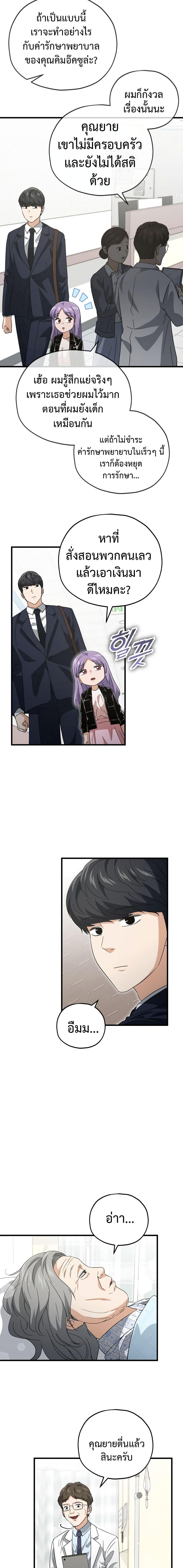Manga-lc-com อ่านมังงะ อ่านการ์ตูน ออนไลน์ ฟรี My Dad Is Too Strong ตอนที่ 1 2 3 4 5 6 7 8 9 10 11 12 13 14 ฟรี ไม่มีโฆษณา Manga-lc - อ่าน มังงะ อ่าน การ์ตูน ออนไลน์ อ่านมังงะ ฟรี