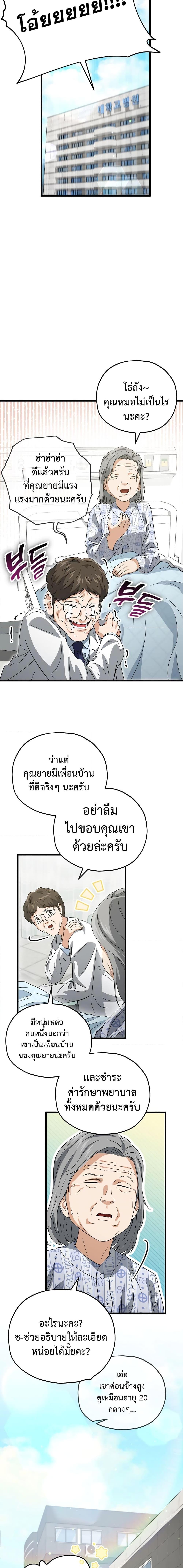 Manga-lc-com อ่านมังงะ อ่านการ์ตูน ออนไลน์ ฟรี My Dad Is Too Strong ตอนที่ 1 2 3 4 5 6 7 8 9 10 11 12 13 14 ฟรี ไม่มีโฆษณา Manga-lc - อ่าน มังงะ อ่าน การ์ตูน ออนไลน์ อ่านมังงะ ฟรี