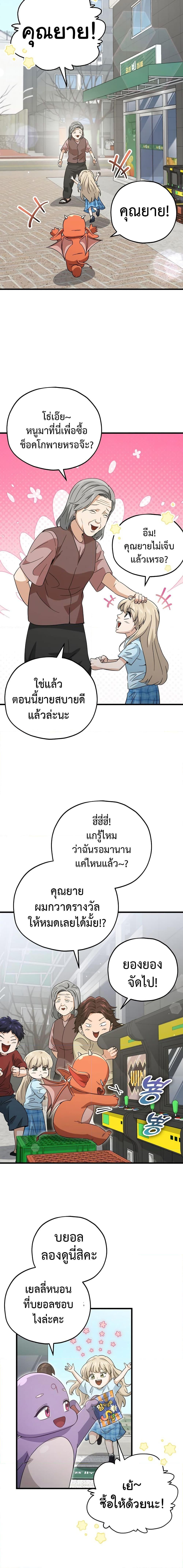 Manga-lc-com อ่านมังงะ อ่านการ์ตูน ออนไลน์ ฟรี My Dad Is Too Strong ตอนที่ 1 2 3 4 5 6 7 8 9 10 11 12 13 14 ฟรี ไม่มีโฆษณา Manga-lc - อ่าน มังงะ อ่าน การ์ตูน ออนไลน์ อ่านมังงะ ฟรี