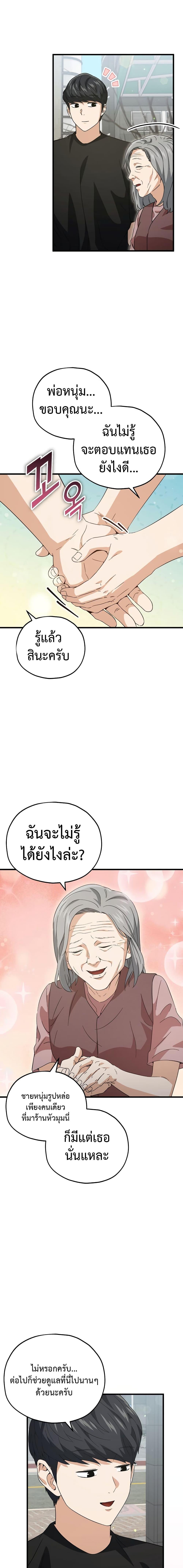 Manga-lc-com อ่านมังงะ อ่านการ์ตูน ออนไลน์ ฟรี My Dad Is Too Strong ตอนที่ 1 2 3 4 5 6 7 8 9 10 11 12 13 14 ฟรี ไม่มีโฆษณา Manga-lc - อ่าน มังงะ อ่าน การ์ตูน ออนไลน์ อ่านมังงะ ฟรี