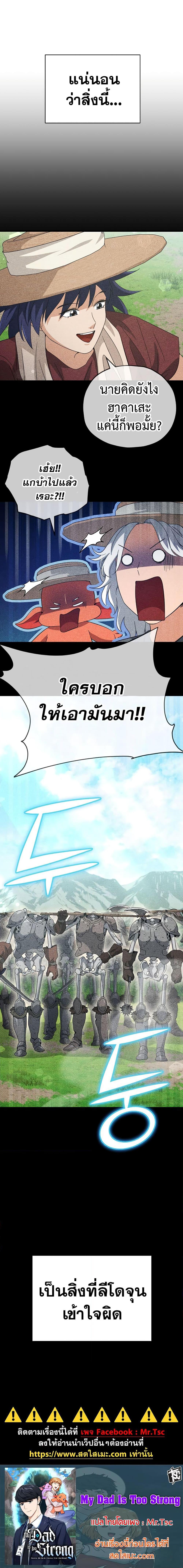 Manga-lc-com อ่านมังงะ อ่านการ์ตูน ออนไลน์ ฟรี My Dad Is Too Strong ตอนที่ 1 2 3 4 5 6 7 8 9 10 11 12 13 14 ฟรี ไม่มีโฆษณา Manga-lc - อ่าน มังงะ อ่าน การ์ตูน ออนไลน์ อ่านมังงะ ฟรี