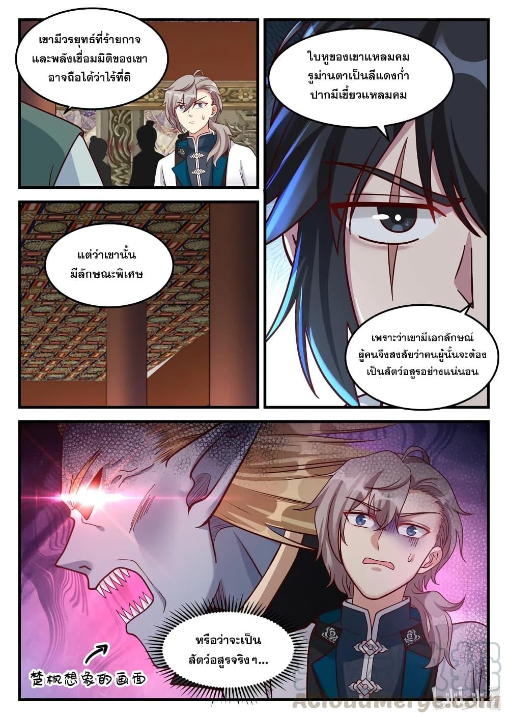 Manga-lc-com อ่านมังงะ อ่านการ์ตูน ออนไลน์ ฟรี Martial God Asura ตอนที่ 1 2 3 4 5 6 7 8 9 10 11 12 13 14 ฟรี ไม่มีโฆษณา Manga-lc - อ่าน มังงะ อ่าน การ์ตูน ออนไลน์ อ่านมังงะ ฟรี