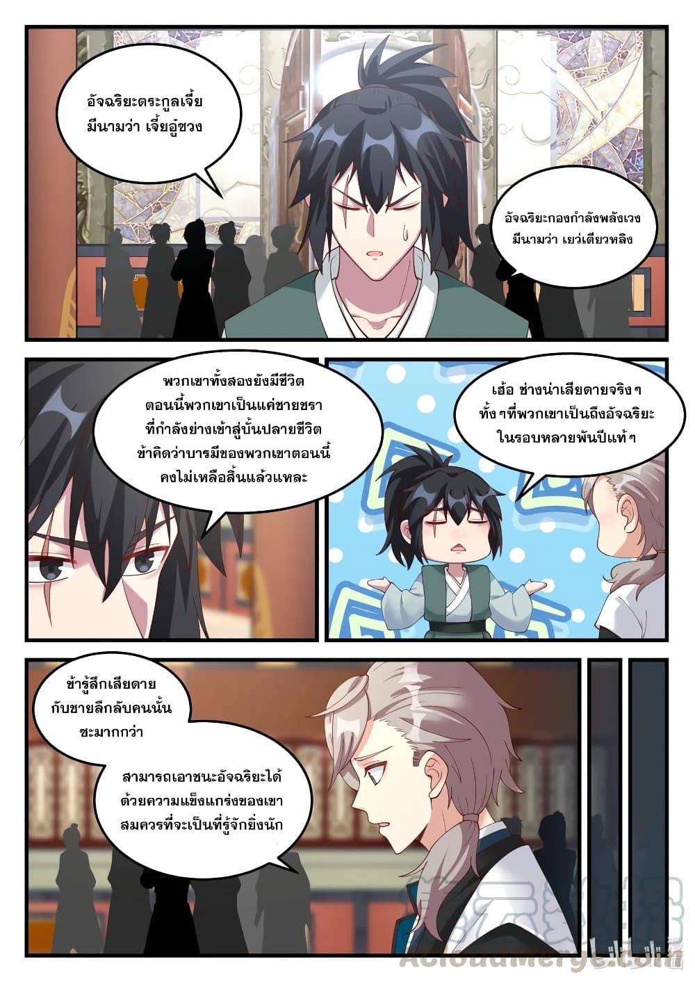 Manga-lc-com อ่านมังงะ อ่านการ์ตูน ออนไลน์ ฟรี Martial God Asura ตอนที่ 1 2 3 4 5 6 7 8 9 10 11 12 13 14 ฟรี ไม่มีโฆษณา Manga-lc - อ่าน มังงะ อ่าน การ์ตูน ออนไลน์ อ่านมังงะ ฟรี