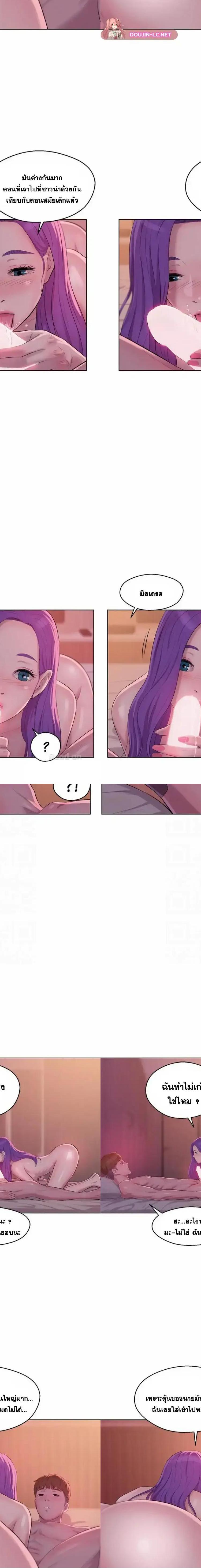 The Freshman ตอนที่ 58 10