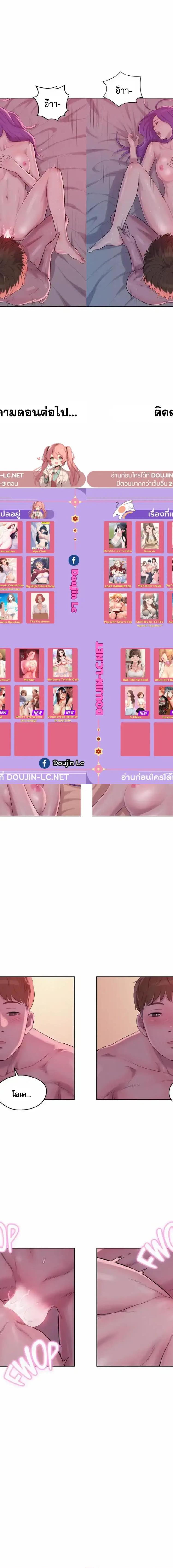 The Freshman ตอนที่ 58 12