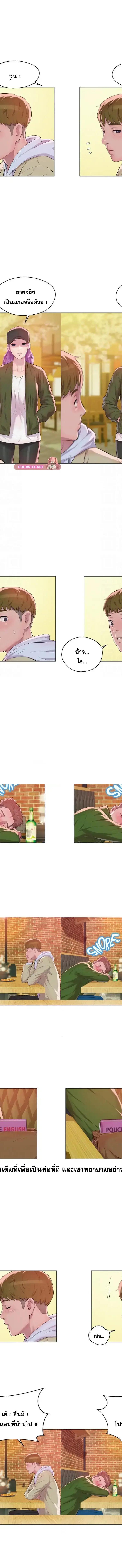 The Freshman ตอนที่ 58 4