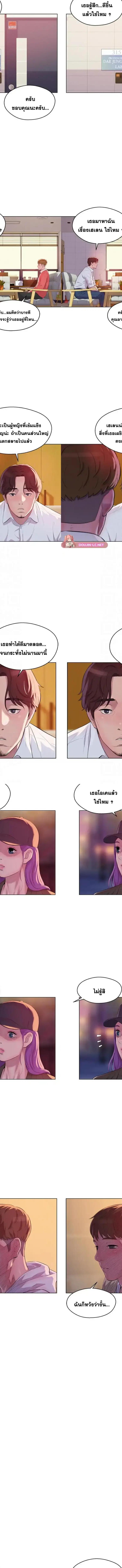 The Freshman ตอนที่ 58 6