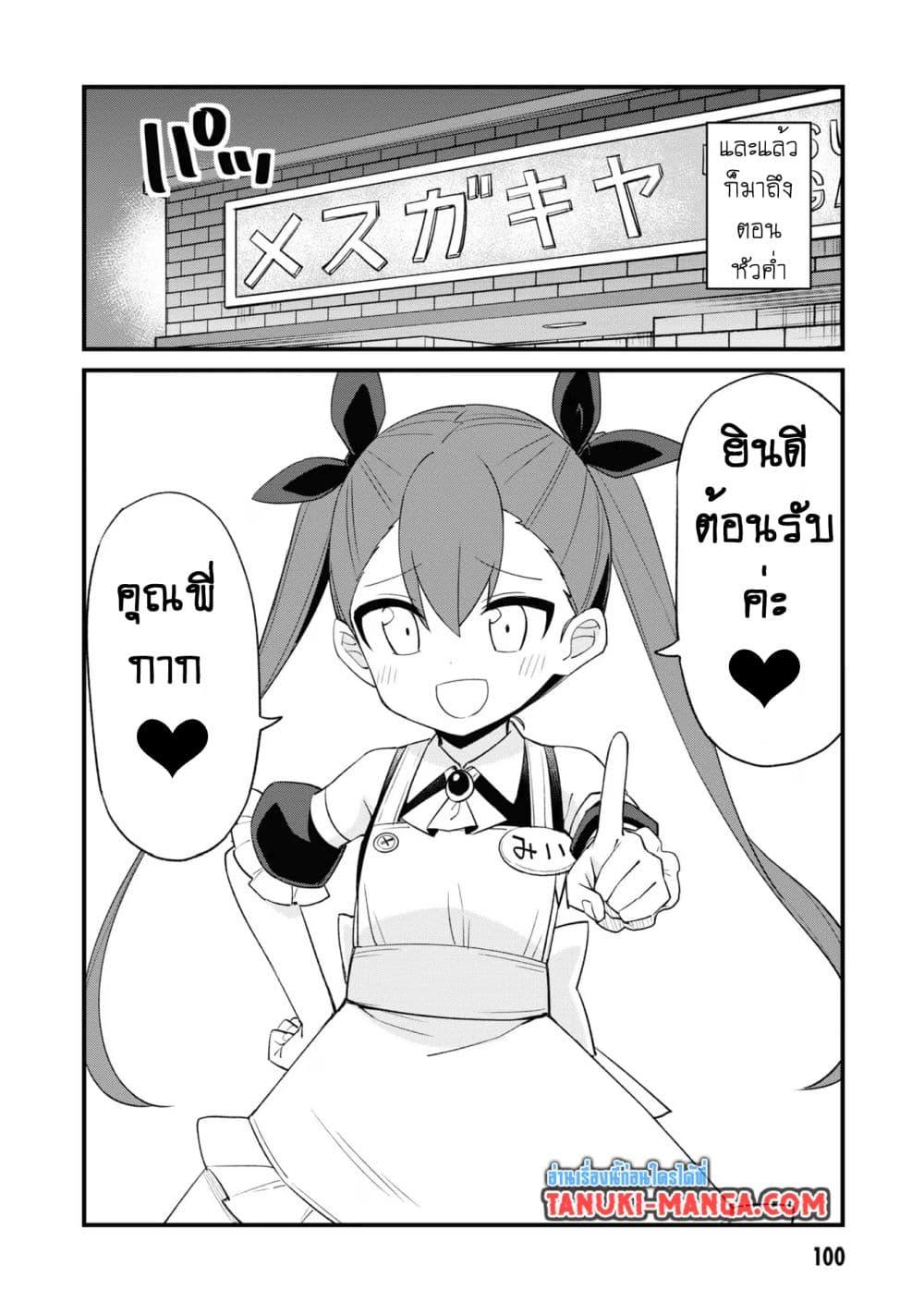 Manga-lc-com อ่านมังงะ อ่านการ์ตูน ออนไลน์ ฟรี Mesugaki no Iru Kissaten ตอนที่ 1 2 3 4 5 6 7 8 9 10 11 12 13 14 ฟรี ไม่มีโฆษณา Manga-lc - อ่าน มังงะ อ่าน การ์ตูน ออนไลน์ อ่านมังงะ ฟรี