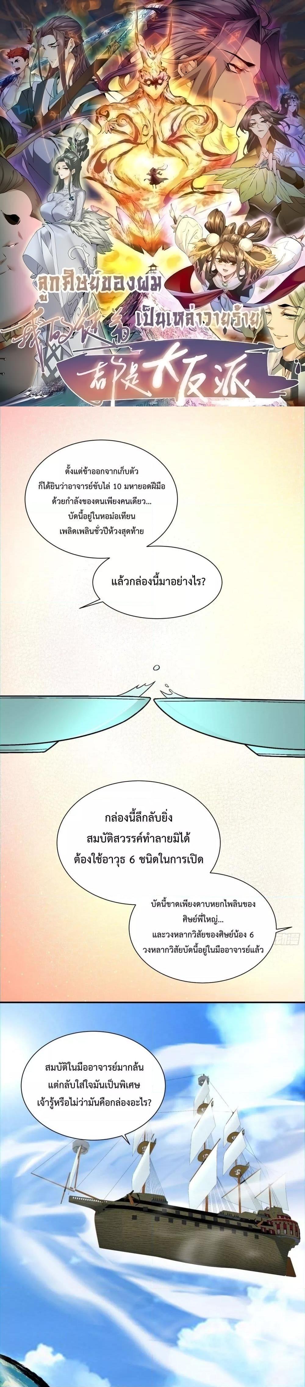 Manga-lc-com อ่านมังงะ อ่านการ์ตูน ออนไลน์ ฟรี My Disciples Are All Big Villains ตอนที่ 1 2 3 4 5 6 7 8 9 10 11 12 13 14 ฟรี ไม่มีโฆษณา Manga-lc - อ่าน มังงะ อ่าน การ์ตูน ออนไลน์ อ่านมังงะ ฟรี