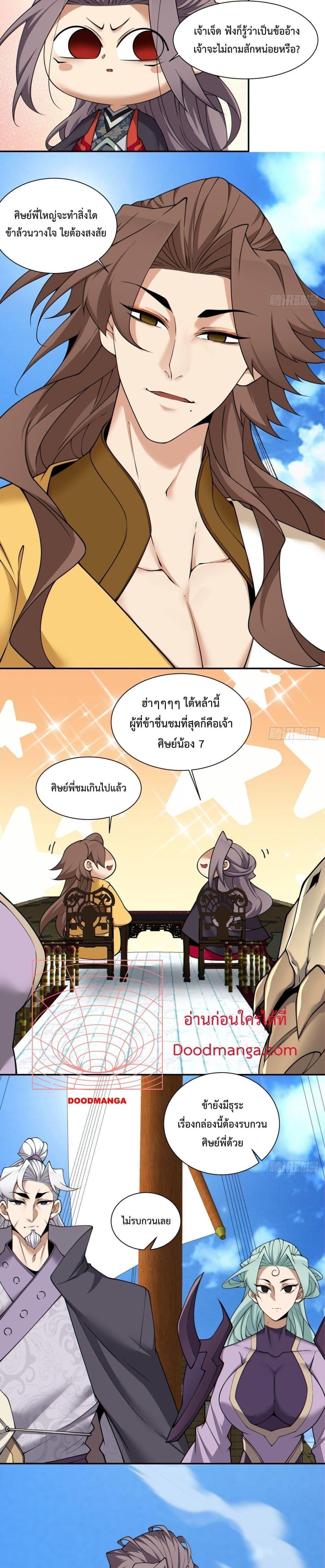 Manga-lc-com อ่านมังงะ อ่านการ์ตูน ออนไลน์ ฟรี My Disciples Are All Big Villains ตอนที่ 1 2 3 4 5 6 7 8 9 10 11 12 13 14 ฟรี ไม่มีโฆษณา Manga-lc - อ่าน มังงะ อ่าน การ์ตูน ออนไลน์ อ่านมังงะ ฟรี