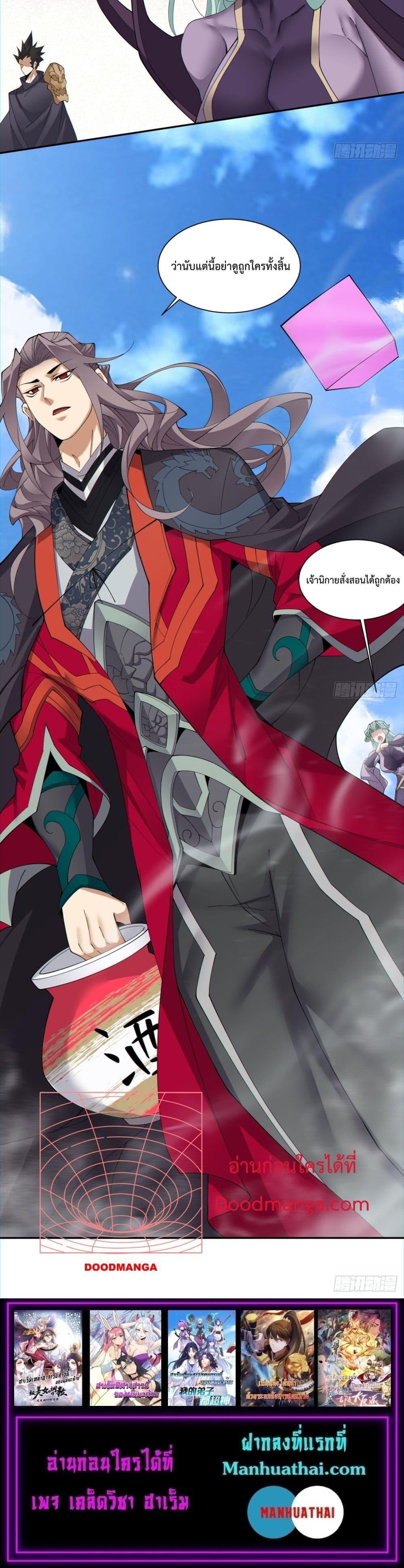 Manga-lc-com อ่านมังงะ อ่านการ์ตูน ออนไลน์ ฟรี My Disciples Are All Big Villains ตอนที่ 1 2 3 4 5 6 7 8 9 10 11 12 13 14 ฟรี ไม่มีโฆษณา Manga-lc - อ่าน มังงะ อ่าน การ์ตูน ออนไลน์ อ่านมังงะ ฟรี