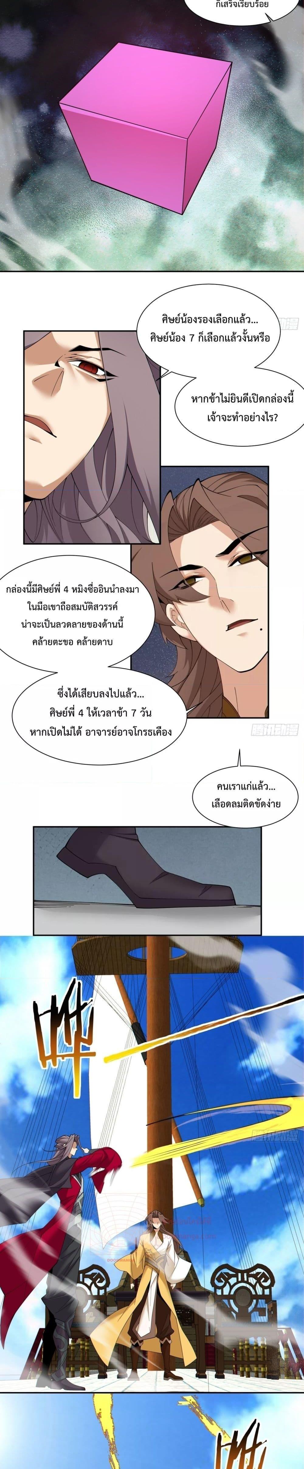 Manga-lc-com อ่านมังงะ อ่านการ์ตูน ออนไลน์ ฟรี My Disciples Are All Big Villains ตอนที่ 1 2 3 4 5 6 7 8 9 10 11 12 13 14 ฟรี ไม่มีโฆษณา Manga-lc - อ่าน มังงะ อ่าน การ์ตูน ออนไลน์ อ่านมังงะ ฟรี