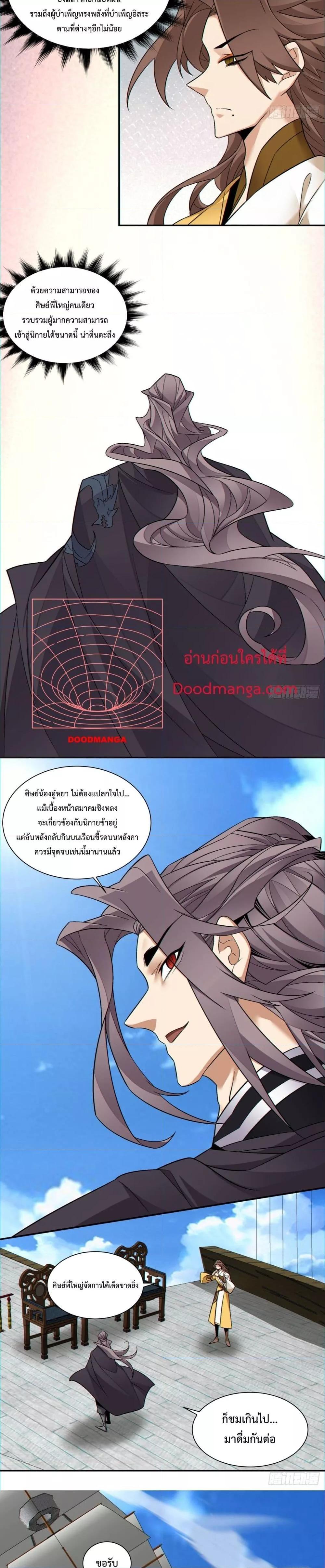 Manga-lc-com อ่านมังงะ อ่านการ์ตูน ออนไลน์ ฟรี My Disciples Are All Big Villains ตอนที่ 1 2 3 4 5 6 7 8 9 10 11 12 13 14 ฟรี ไม่มีโฆษณา Manga-lc - อ่าน มังงะ อ่าน การ์ตูน ออนไลน์ อ่านมังงะ ฟรี