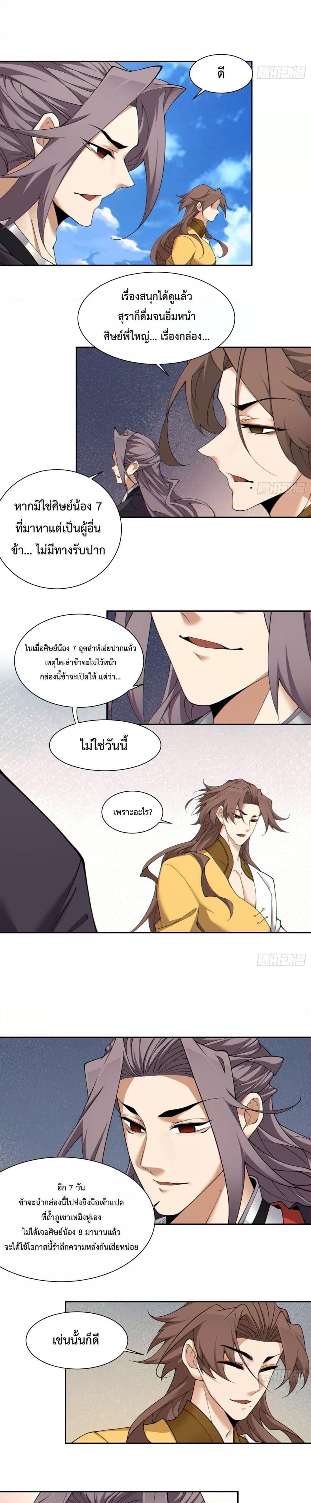 Manga-lc-com อ่านมังงะ อ่านการ์ตูน ออนไลน์ ฟรี My Disciples Are All Big Villains ตอนที่ 1 2 3 4 5 6 7 8 9 10 11 12 13 14 ฟรี ไม่มีโฆษณา Manga-lc - อ่าน มังงะ อ่าน การ์ตูน ออนไลน์ อ่านมังงะ ฟรี