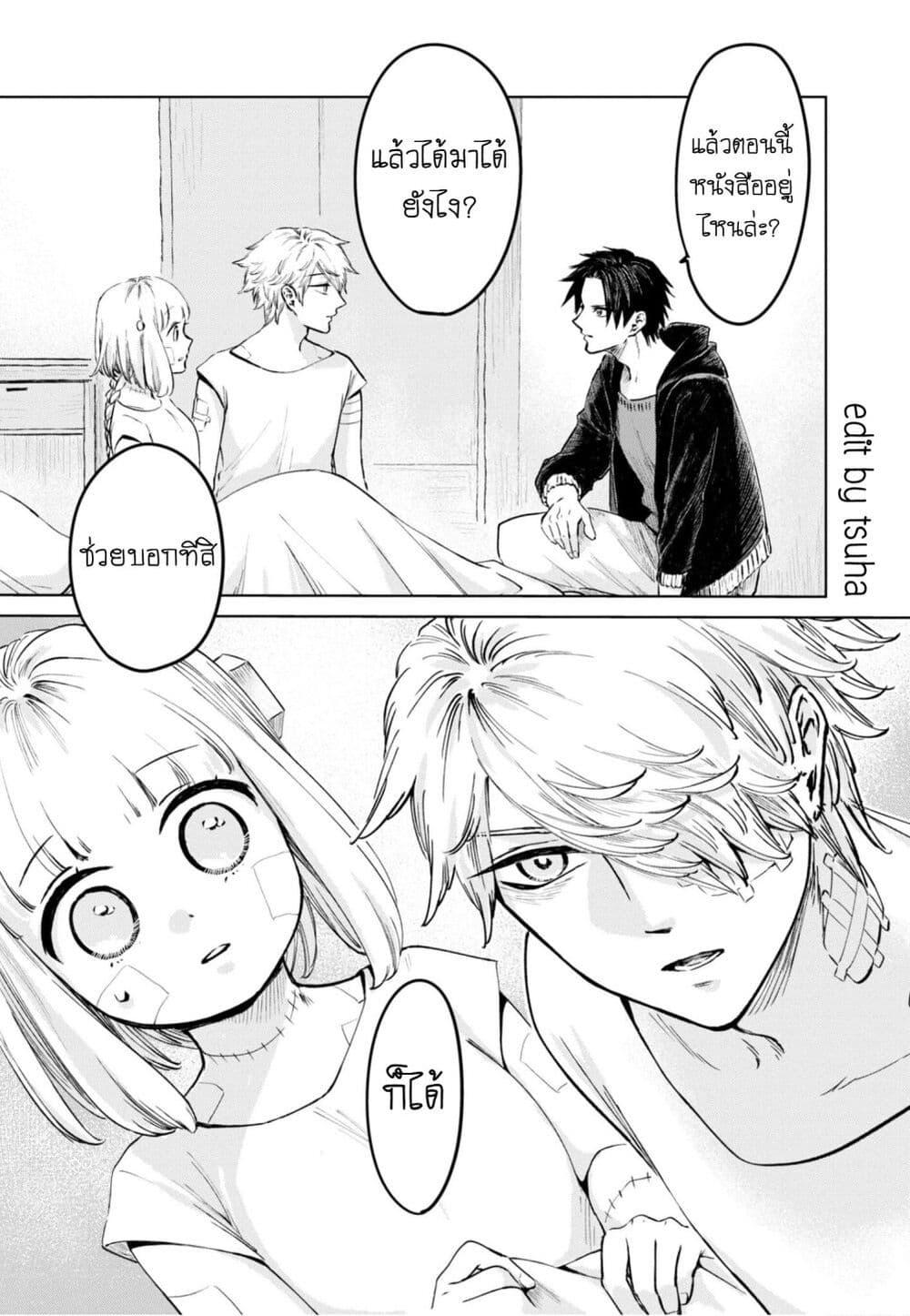 Manga-lc-com อ่านมังงะ อ่านการ์ตูน ออนไลน์ ฟรี Aishi no Yume, Charlotte ตอนที่ 1 2 3 4 5 6 7 8 9 10 11 12 13 14 ฟรี ไม่มีโฆษณา Manga-lc - อ่าน มังงะ อ่าน การ์ตูน ออนไลน์ อ่านมังงะ ฟรี