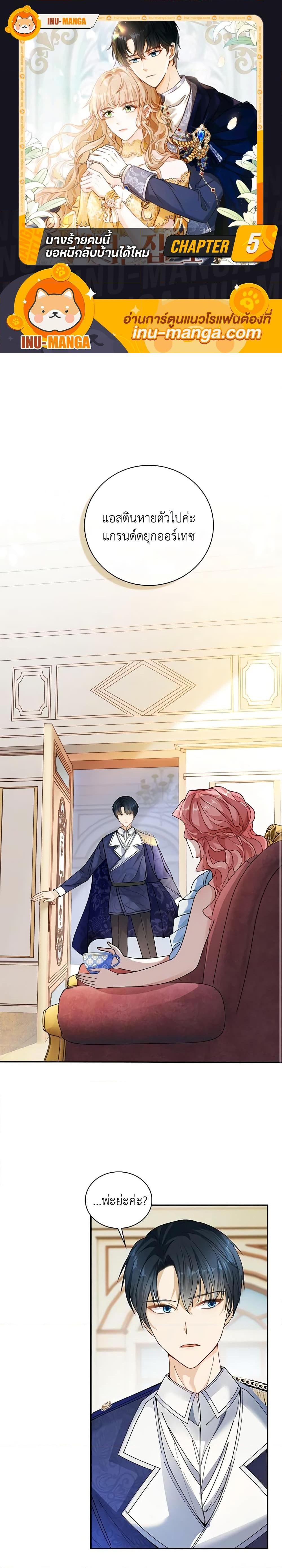 Manga-lc-com อ่านมังงะ อ่านการ์ตูน ออนไลน์ ฟรี The Villainess Wants to Go Home ตอนที่ 1 2 3 4 5 6 7 8 9 10 11 12 13 14 ฟรี ไม่มีโฆษณา Manga-lc - อ่าน มังงะ อ่าน การ์ตูน ออนไลน์ อ่านมังงะ ฟรี